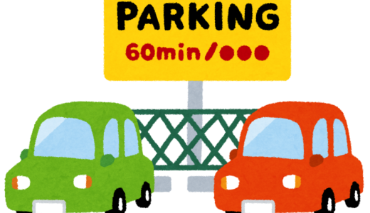 コインパーキング