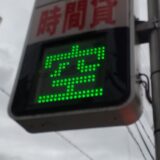 満空灯