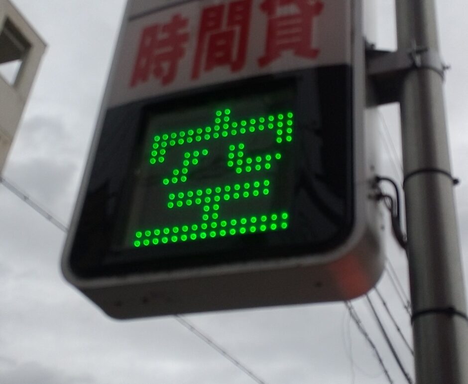 満空灯