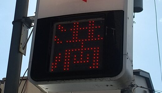 コインパーキングの満空灯が切り替わるのにタイムラグはあるの？