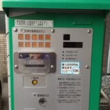 精算機新紙幣利用可能ステッカー