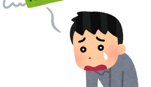 前払いチケットパーキングでチケットの購入を忘れた時の対処法