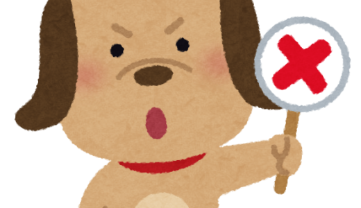 前払いのチケットパーキングでチケットを買わずに停めたらどうなる？