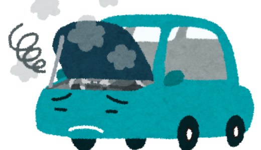 コインパーキングでエンジンがかからなくなったらどうする？