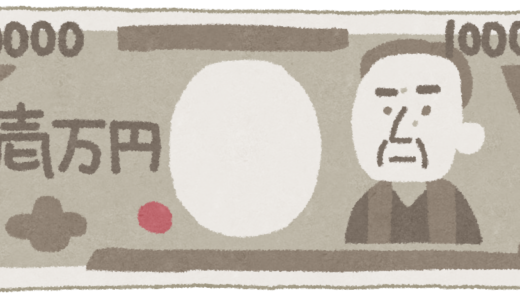 コインパーキングで一万円札が使えないのはなぜ？