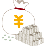 お金