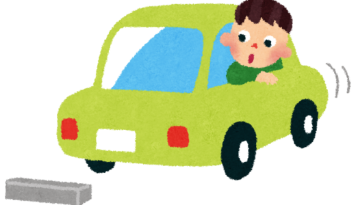 コインパーキングで車を停め直しする時何分以内ならロック板は上がってこない？