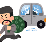 車上荒らし