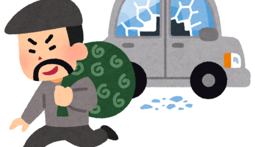 コインパーキングは盗難が発生しやすい？具体的な対策はどうすればいい？