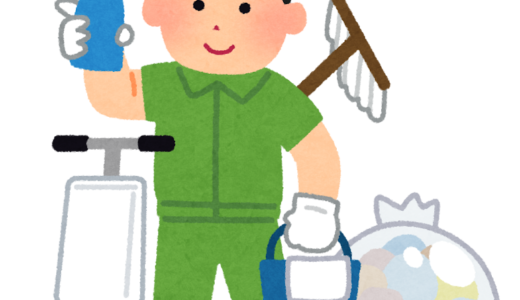 コインパーキングの清掃の求人には応募すべきか？