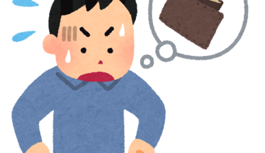 コインパーキングに車を停めて財布を忘れた時の対処法