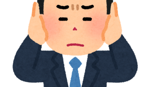 コインパーキングの騒音の苦情はどこに言ったらいい？